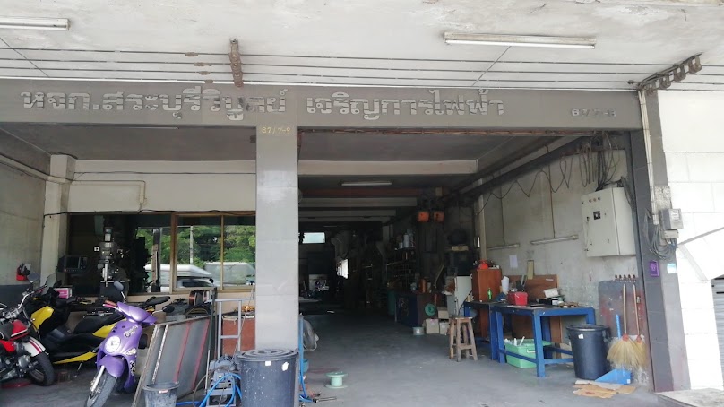 ห้างหุ้นส่วนจำกัด วิชัย ระบบไฟฟ้า - 3