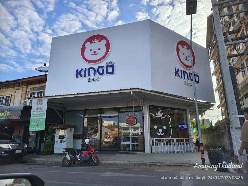 ห้างหุ้นส่วนจำกัด สมใจวัสดุปราจีนบุรี - 2