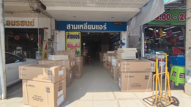 ห้างหุ้นส่วนจำกัด สามเหลี่ยมแอร์ - 3