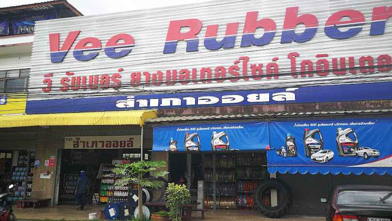 ห้างหุ้นส่วนจำกัด สำเภาออยล์
