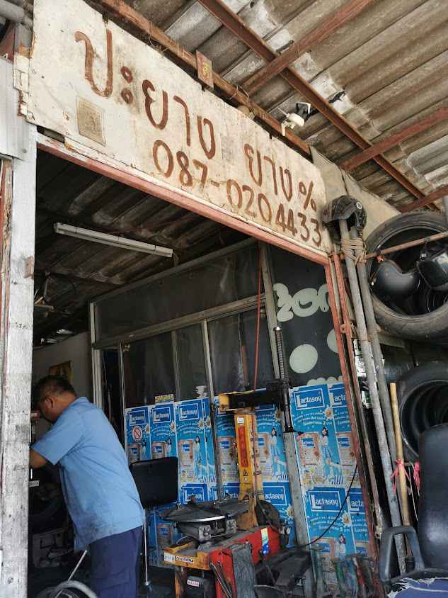 ห้างหุ้นส่วนจำกัด สุชาดา การยาง - 4
