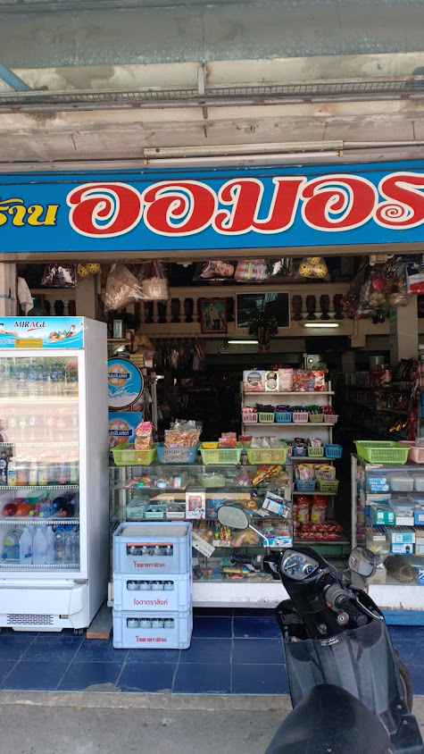 ห้างหุ้นส่วนจำกัด อมรสินสุพรรณ