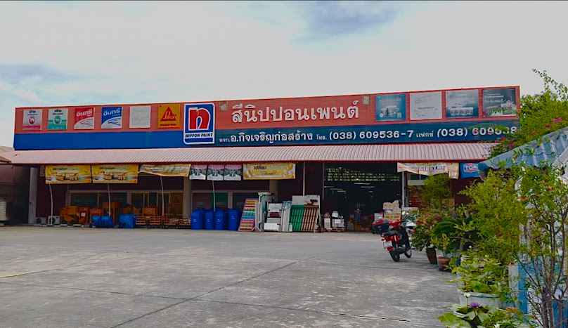 ห้างหุ้นส่วนจำกัด อ.กิจเจริญก่อสร้าง