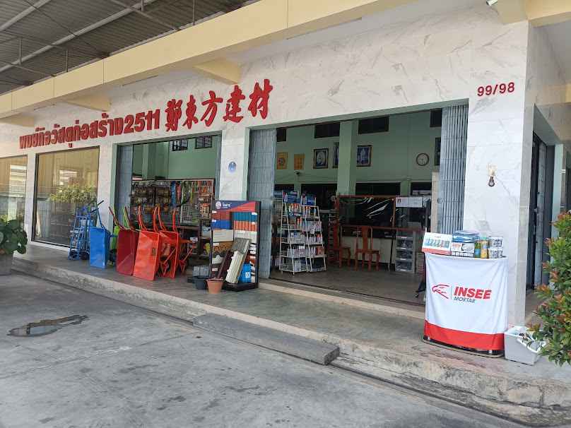 Ao Kitcharoen Construction Ltd.,Part. - 3