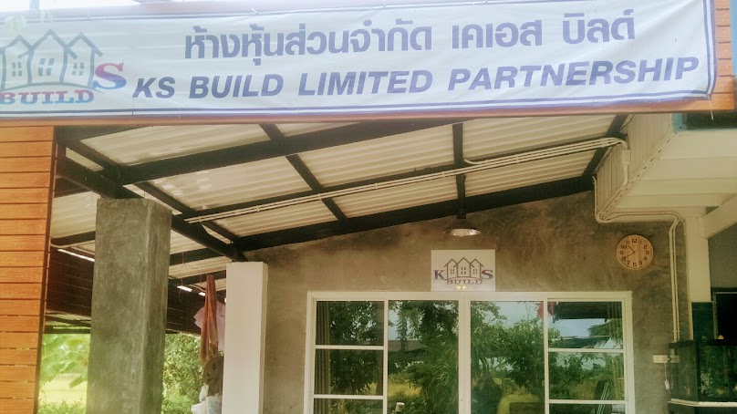 ห้างหุ้นส่วนจำกัด เคเอส บิลด์ - 2