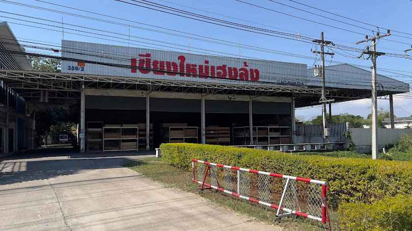 ห้างหุ้นส่วนจำกัด เชียงใหม่หลีเฮง - 4
