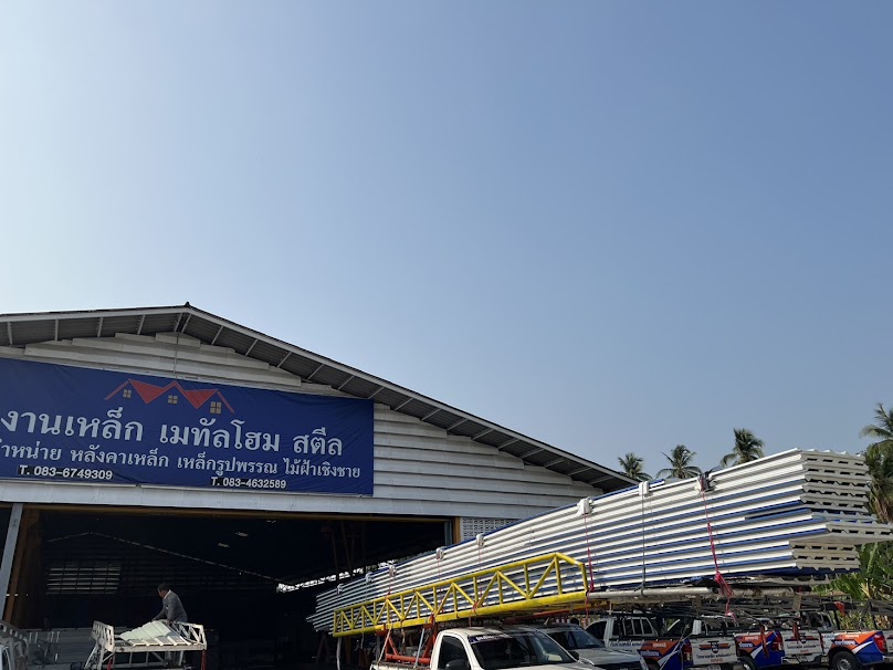 Metalhome Steel Udonthani - 4