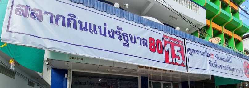 ห้างหุ้นส่วนจำกัด เอส.พี.เค.กันส์ - 2