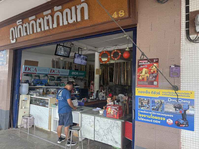 ห้างหุ้นส่วนจำกัด เฮียบหิ้นพาณิชย์