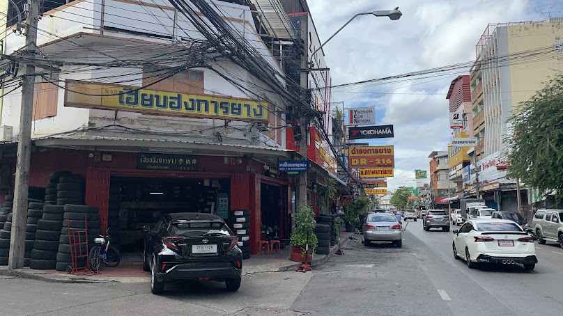 ห้างหุ้นส่วนจำกัด เฮียบฮงการยาง