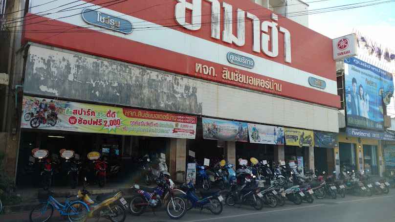 ห้างหุ้นส่วนธนะสินมอเตอร์เซลล์ - 3