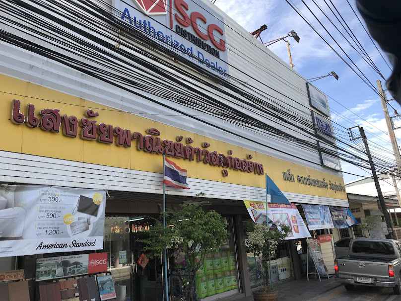 ห้างหุ้นส่วนสามัญ อดิศักดิ์พาณิชย์ - 3