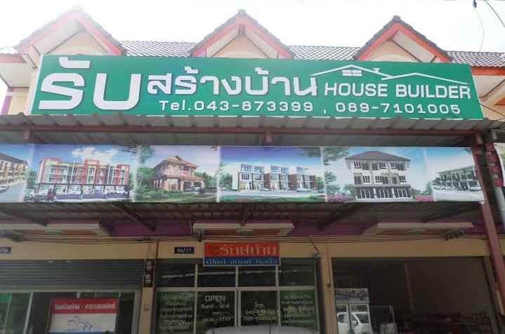 ห.จ.ก อัศวิน ลำปาว - 4