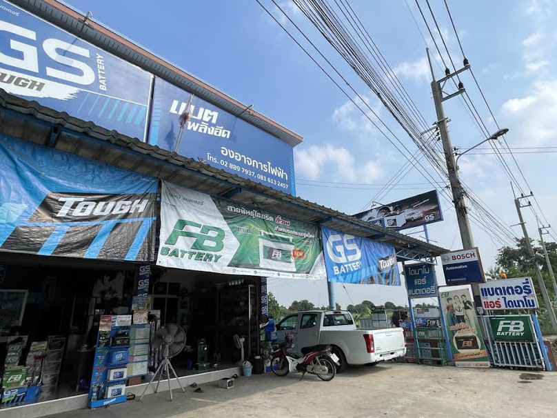 องอาจการไฟฟ้า สาขาบางเลน - 2
