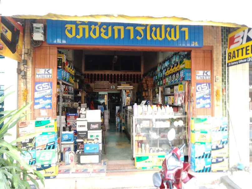 Apichai Electric - 3