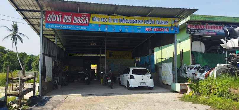 อภิชาติแอร์เซอร์วิส (กระบี่น้อย) - 4