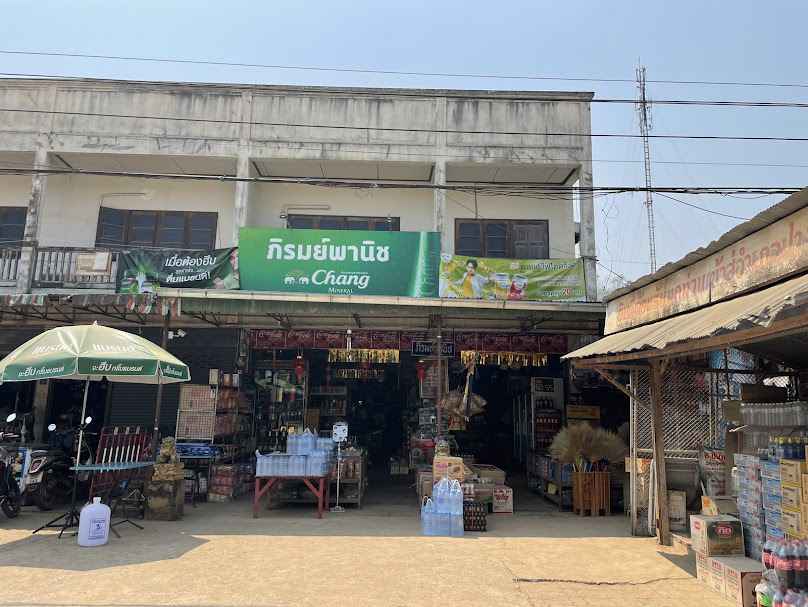 อภิญญ์วัตร วัสดุก่อสร้าง