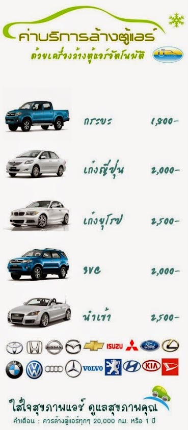 อภิวัฒน์ออโต้แอร์ - 2