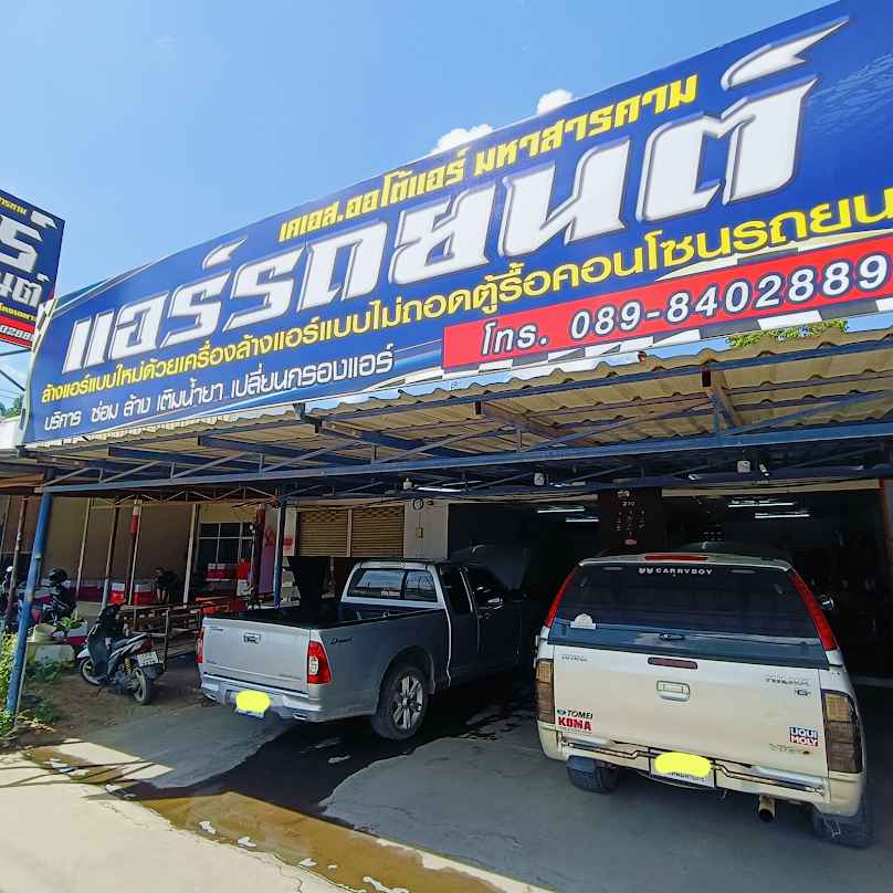 อภิวัฒน์ออโต้แอร์ - 3