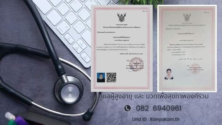 อมรหัตถา นวดเพื่อสุขภาพ - 1