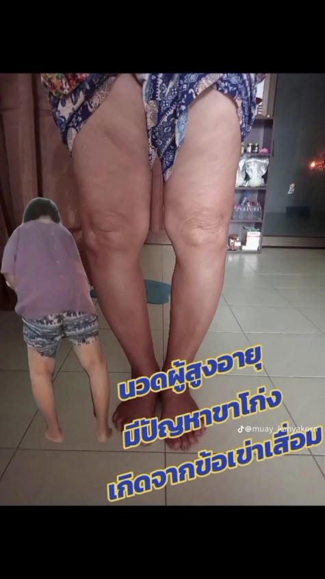 อมรหัตถา นวดเพื่อสุขภาพ - 3