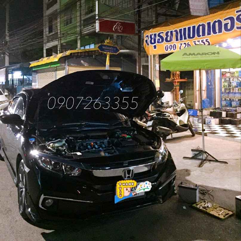 อยุธยาแบตเตอรี่ - 2