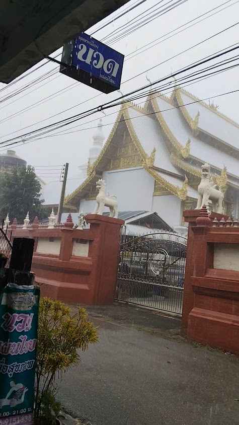 อรัญญานวดเพื่อสุขภาพลำพูน - 2