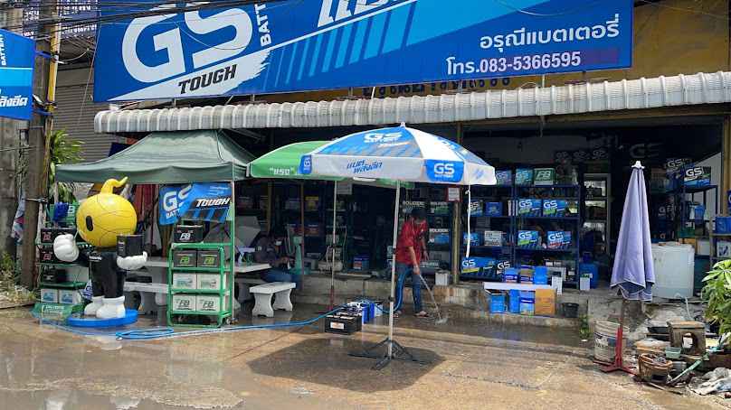 อรุณี แบตเตอรี่