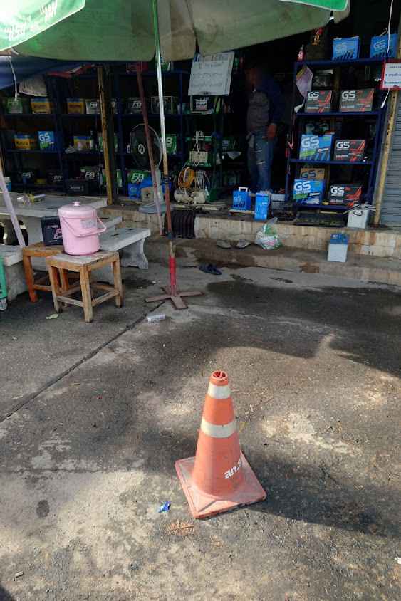อรุณี แบตเตอรี่ - 2