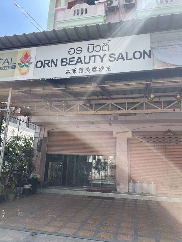 อร บิวตี้ อนุบาลเชียงใหม่ ORN BEAUTY SALON - 4