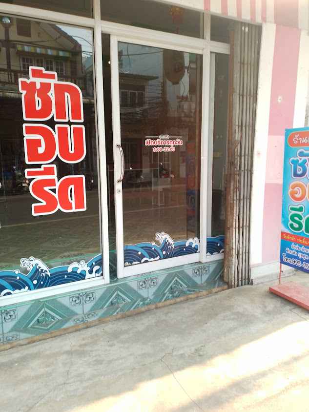 ออกัสซักอบรีด - 2