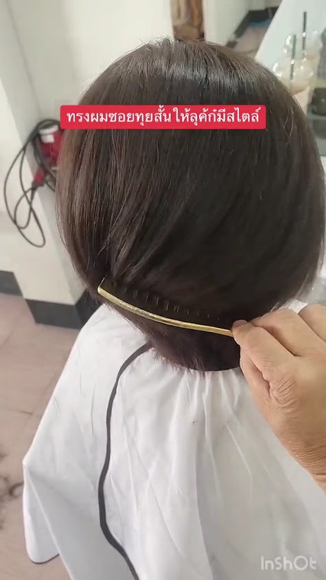 ออกแบบทรงผม ดัดวอลลุ่มร้อยเอ็ดร้อย - 3