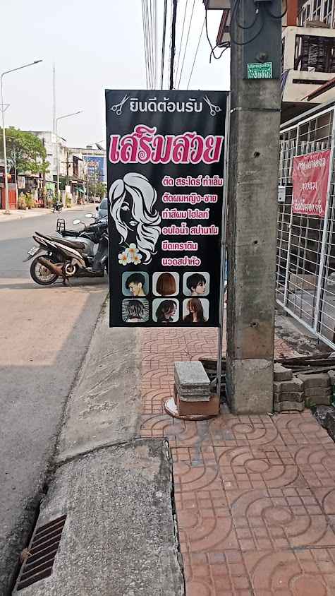 ออนนี่บิวตี้ - 4