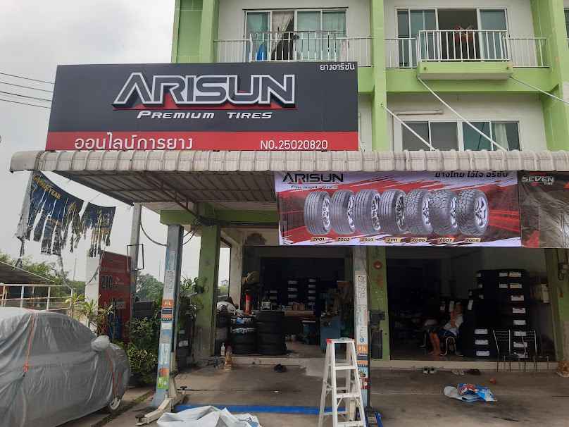 ออนไลน์การยาง