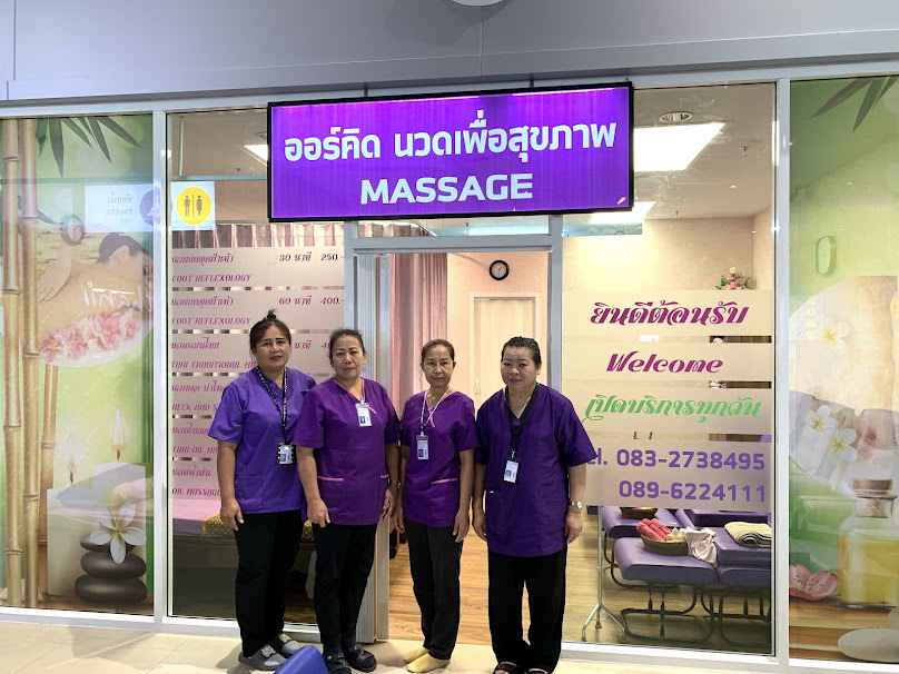 ออร์คิดนวดเพื่อสุขภาพ - 2