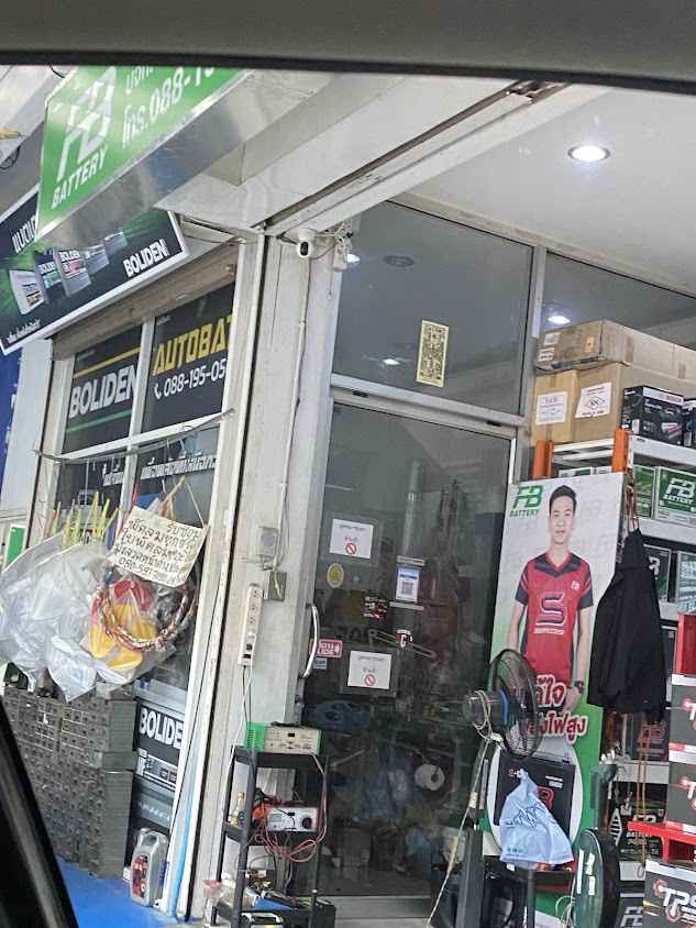 ออโต้แบตเตอรี่ Auto Battery (Thailand) - 2