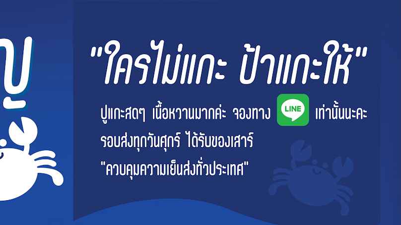 อะไรก็ดี สาขา1 - 2