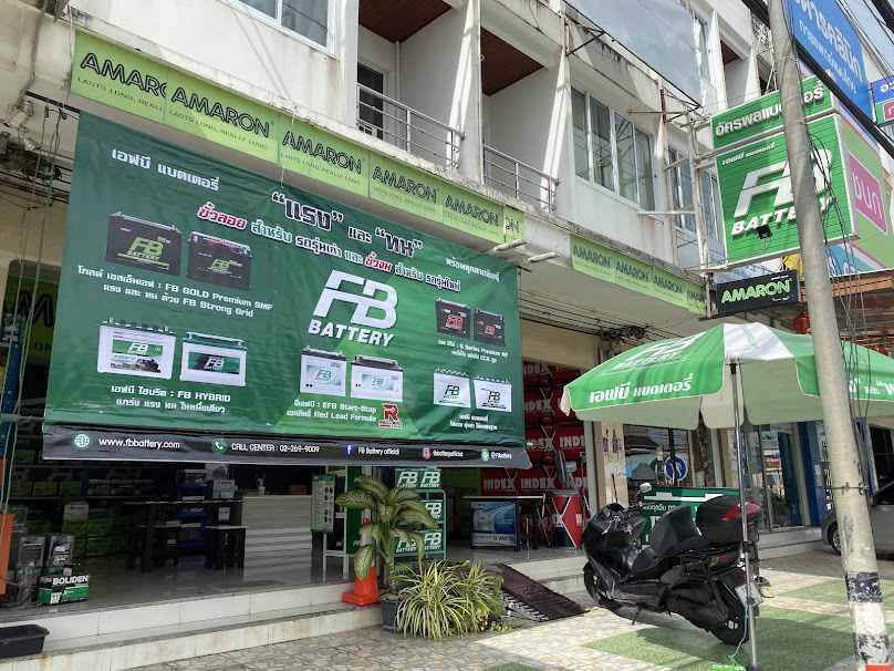 อัครพลแบตเตอรี่รถยนต์ ชุมพร Automobile Battery shop