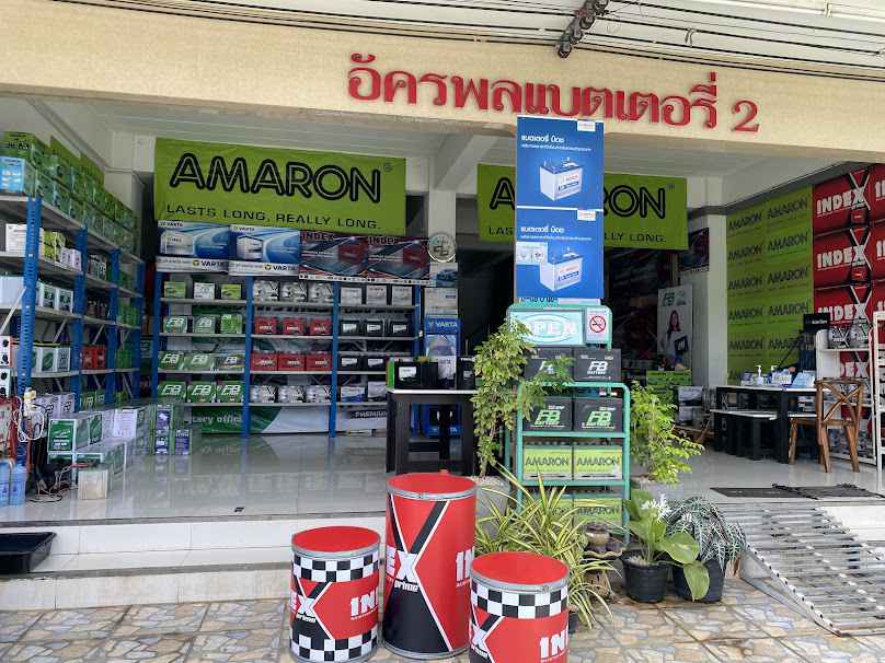 อัครพลแบตเตอรี่รถยนต์ ชุมพร Automobile Battery shop - 2