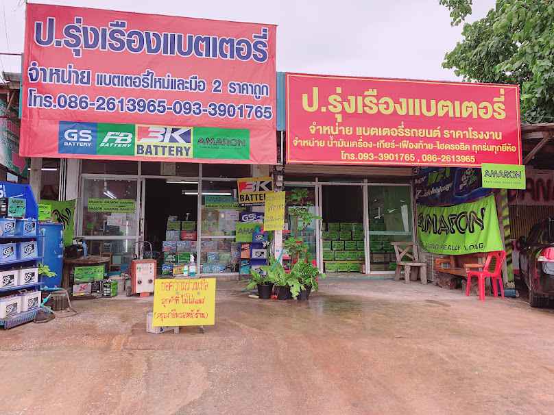 อัครพลแบตเตอรี่ - 4