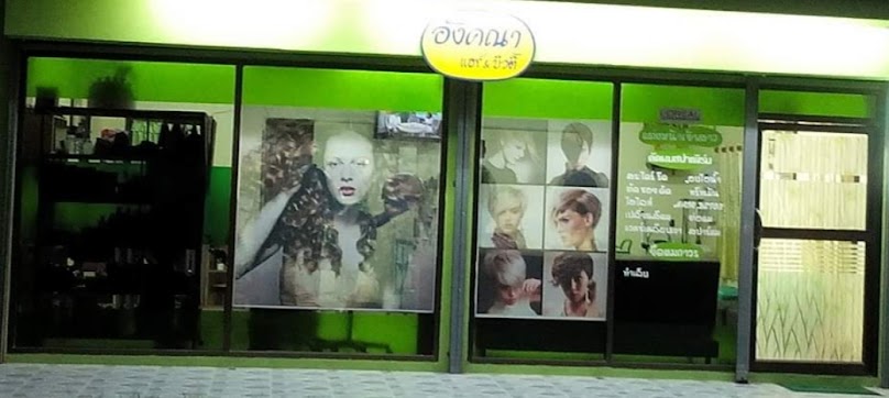 อังคณาแฮร์&บิวตี้ - 2