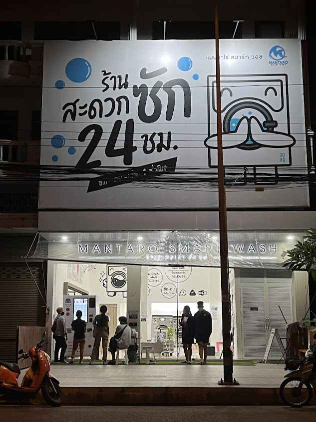 อัตถวินซักแห้ง Attawin - 4