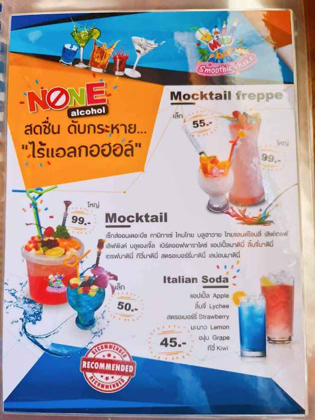 อันซีน บาร์ - 2