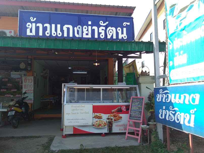อันดามัน บิวตี้ - 2