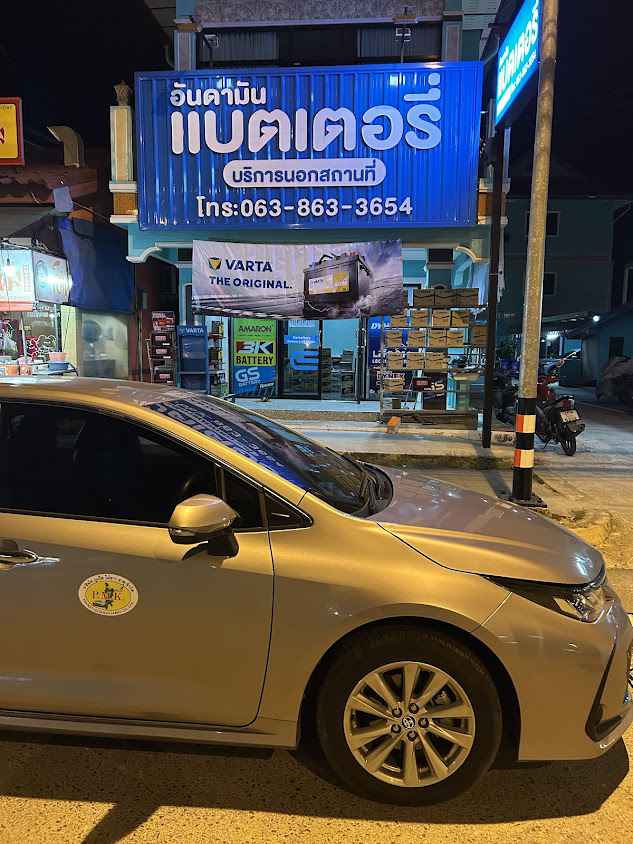อันดามัน แบตเตอรี่ ไดนาโม (สนามบินภูเก็ต) - 2