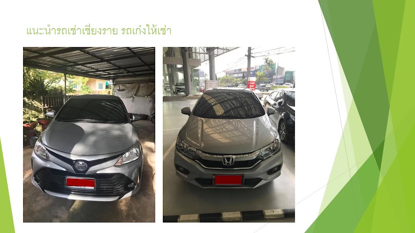 อันดา รถเช่า และ คาร์แคร์ - 3