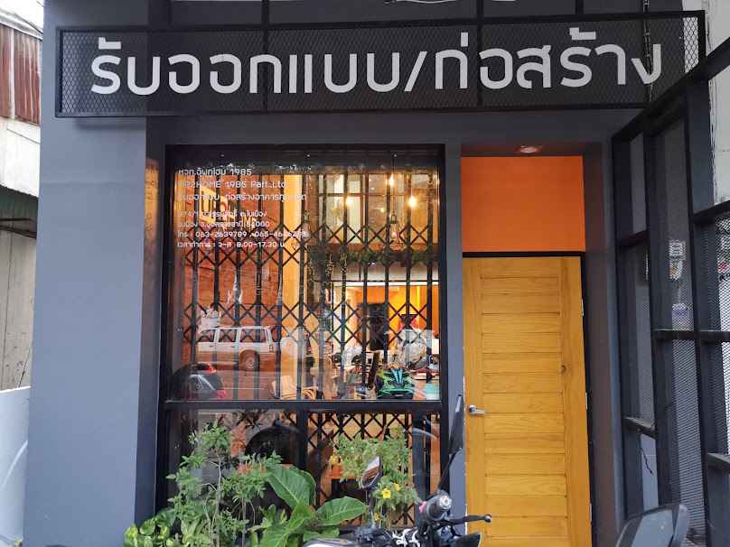 อัพทูโฮม​ (Up2home)​ รับออกแบบก่อสร้าง
