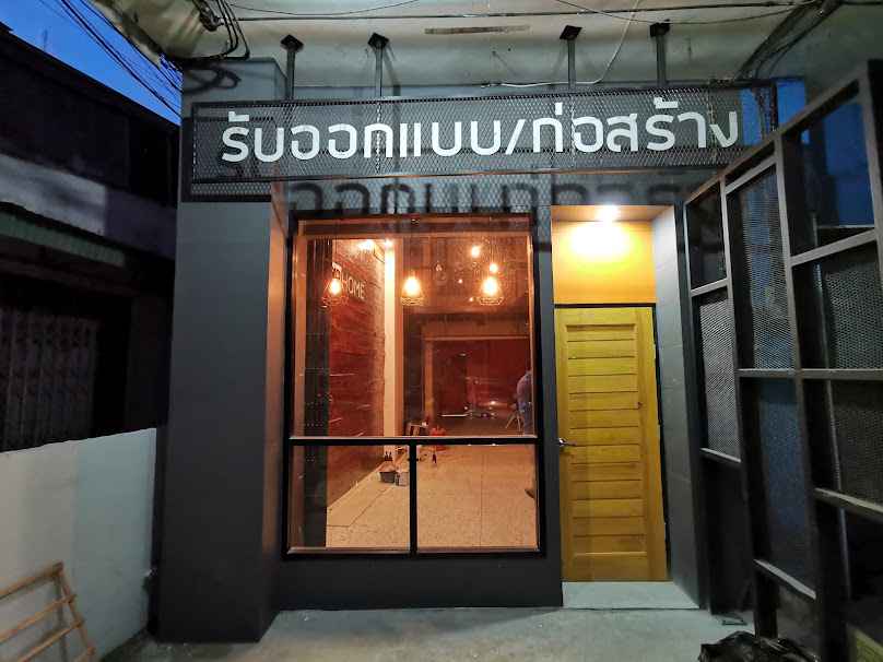 อัพทูโฮม​ (Up2home)​ รับออกแบบก่อสร้าง - 2