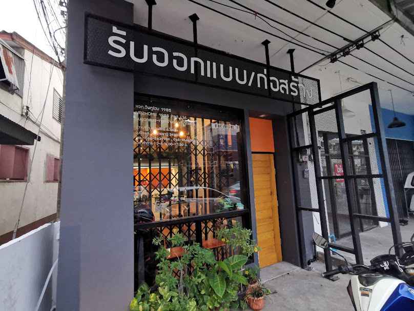 อัพทูโฮม​ (Up2home)​ รับออกแบบก่อสร้าง - 3