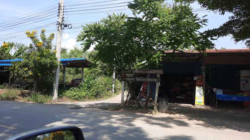 อาจารย์สุนทร นวดแผนไทย - 3